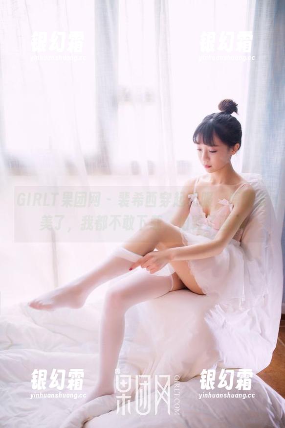 GIRLT果团网 - 裴希西穿起和服，原图太美了，我都不敢下载，怕毁了画面