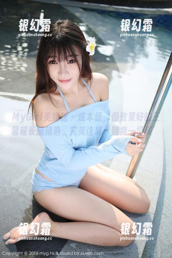 MyGirl美媛馆-王馨瑶 MyGirl美媛馆 - 成本低,但效果好的王馨瑶长腿精选,完美诠释‘腿瘦一切美’。