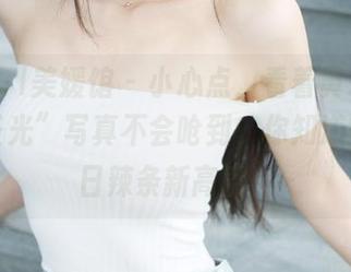 MyGirl美媛馆 – 小心点，看着黄乐然的“无圣光”写真不会呛到，你知道的，夏日辣条新高度！