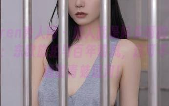 Xiuren秀人网 – 加入就是阿朱啊的写真全集：东欧旅拍与百年朝凤，这可不是普通的青蛙过河！