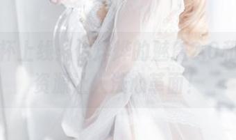 网红罩杯上线：你烨烨的魅魔2.0和套图，资源让人洗心革面！