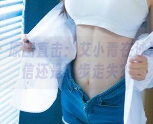 尤果网 – 原图直击：艾小青在泳池里是自信还是猫步走失？