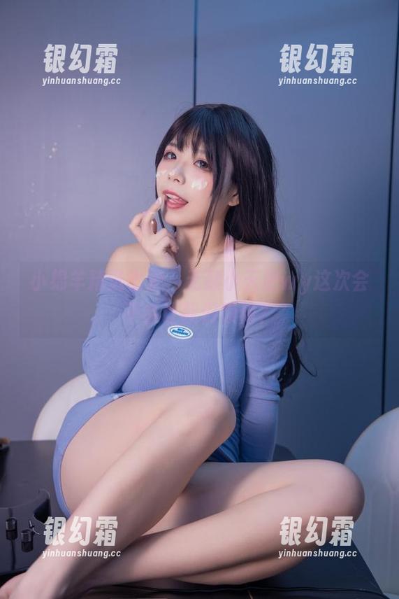 小绵羊精选出炉，无颜小天使wy这次会不会让我们惊艳？
