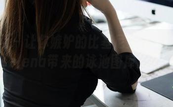 秀人网 – 让你嫉妒的比基尼穿搭——娜露selena带来的泳池图库资源！